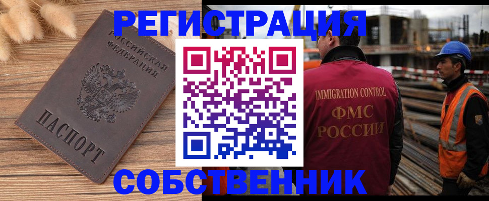 прописка регистрация в Магадане