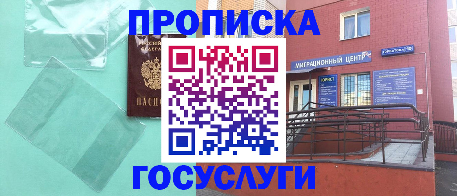 где прописаться в Магадане